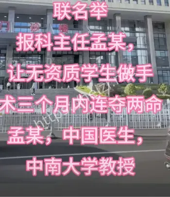 湘雅三医院