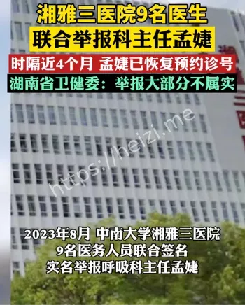 无资质手术