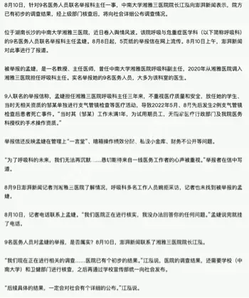 患者死亡
