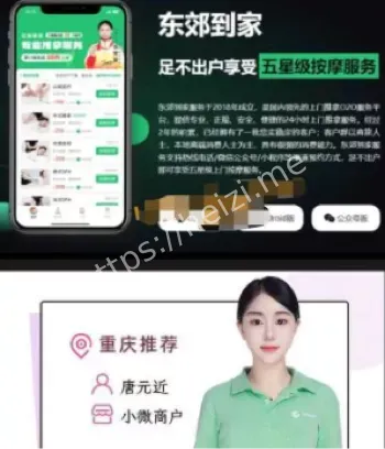 内幕曝光