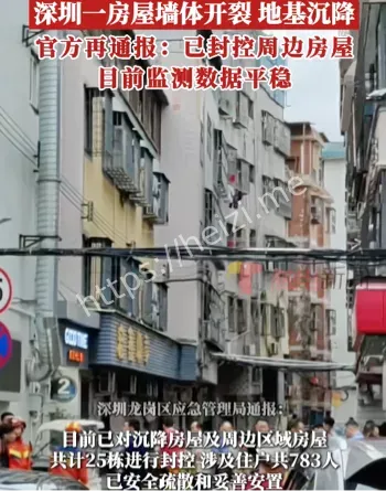建筑漏洞