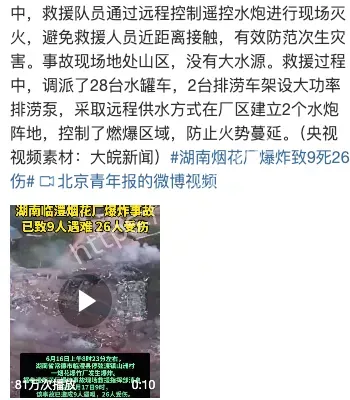 爆炸