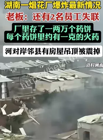 黑子有料