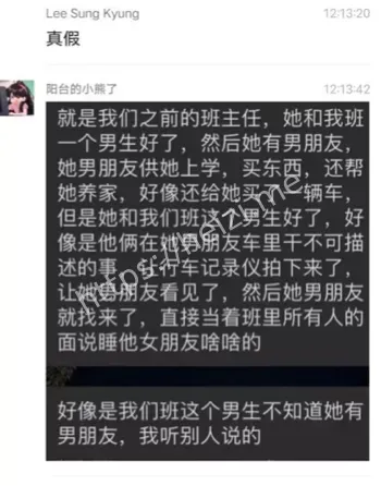 老师出轨