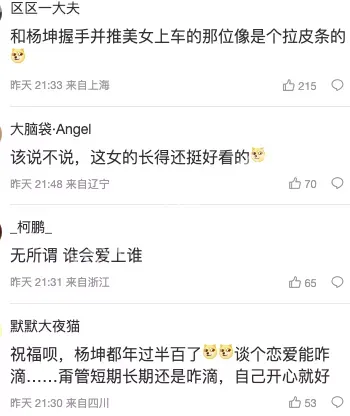 黑子有料
