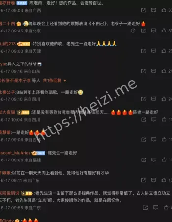 中国音乐