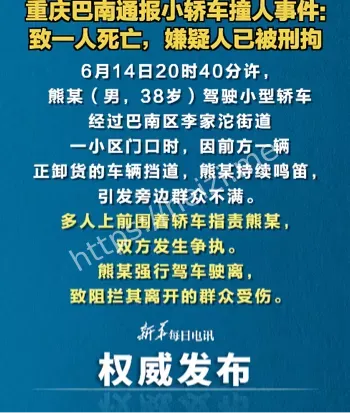 重庆巴南