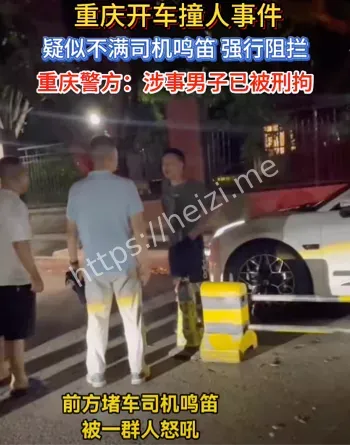 引发争执