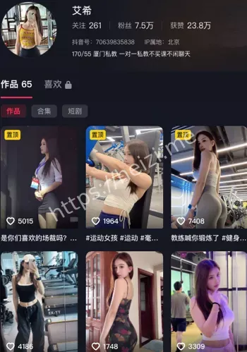 艾希