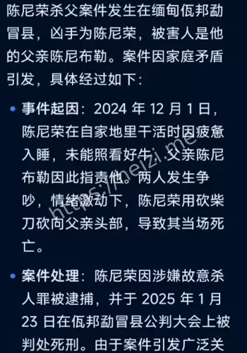 冲动杀人