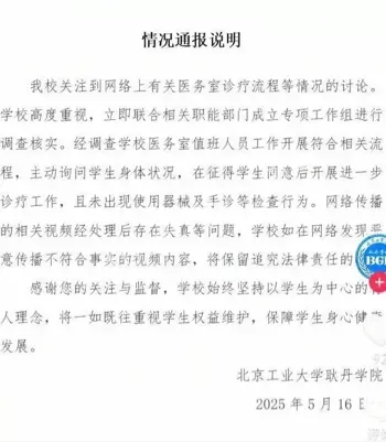 隐私侵犯