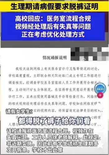 高校管理