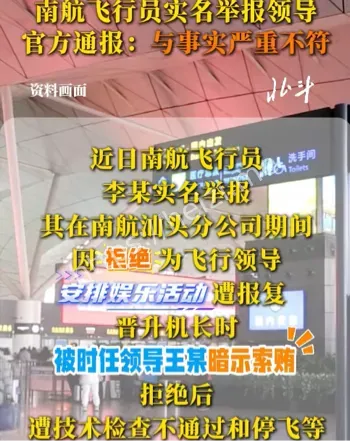 职场黑幕