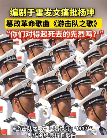 改变红歌