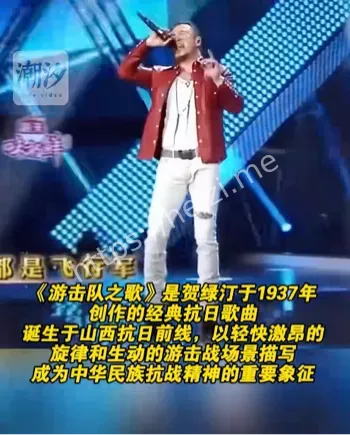 游击队之歌