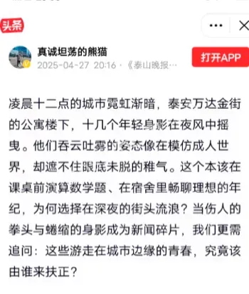暴力事件