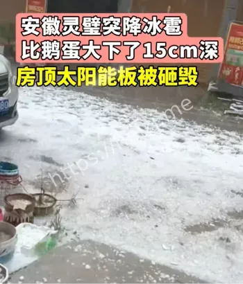 安徽宿州