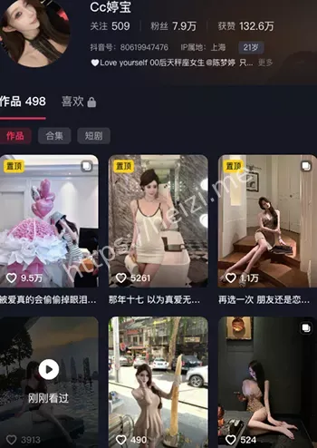 抖音街拍
