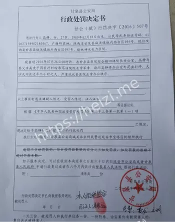 手术真相