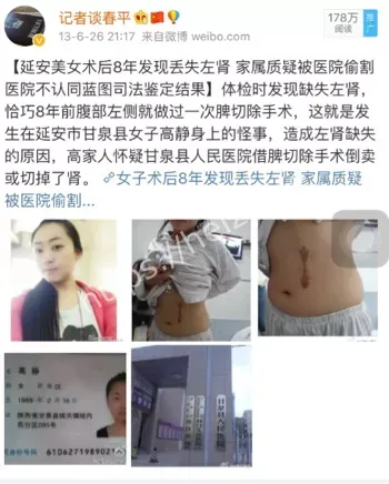 陕西延安