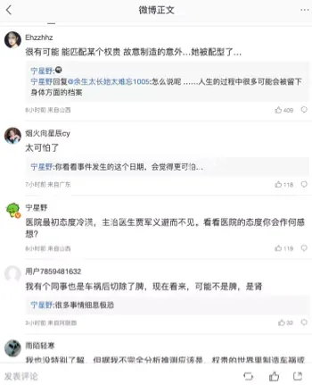 体检发现