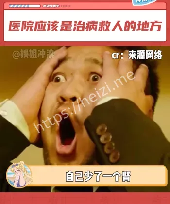 手术真相