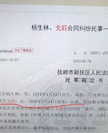 农业局