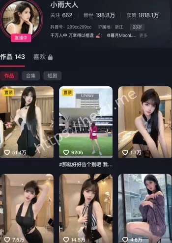 小雨大人