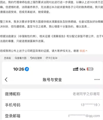 职务侵占
