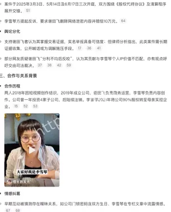 财务问题