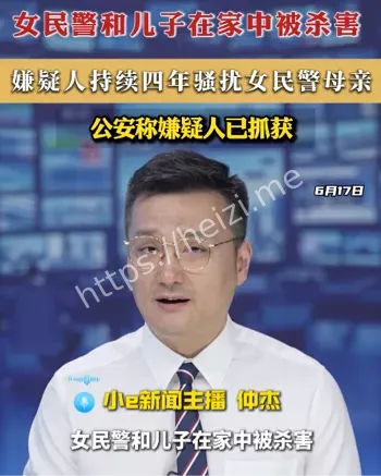 贵阳女民警