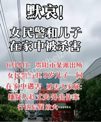 毁尸灭迹