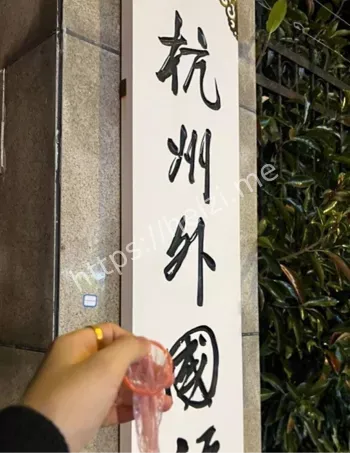狂野抖M
