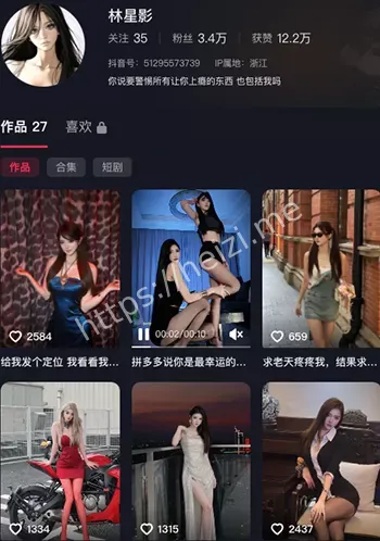 林星影