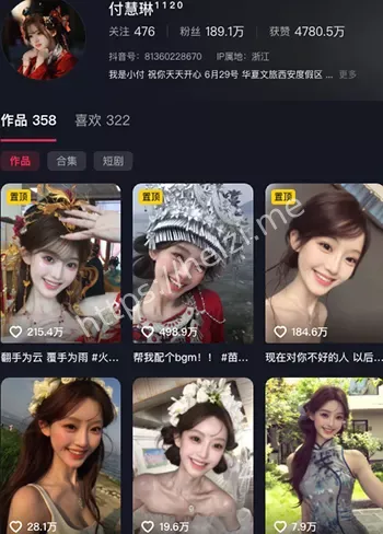 付慧琳