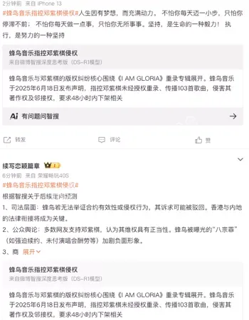 娱乐圈