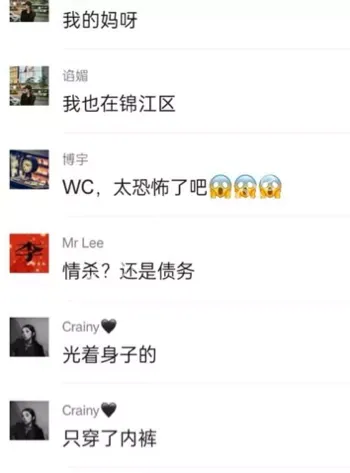 疑是情杀