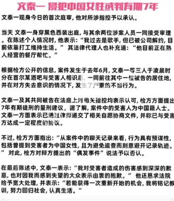 庭审认罪