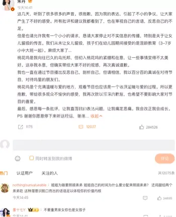 朱丹