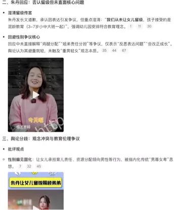 重男轻女