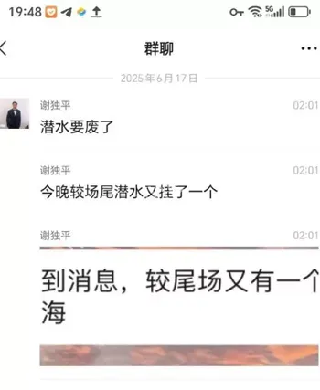 男子葬身大海