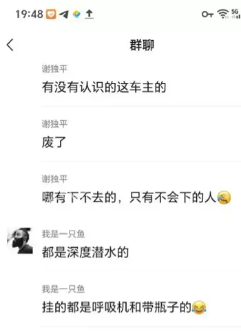 下海捞尸