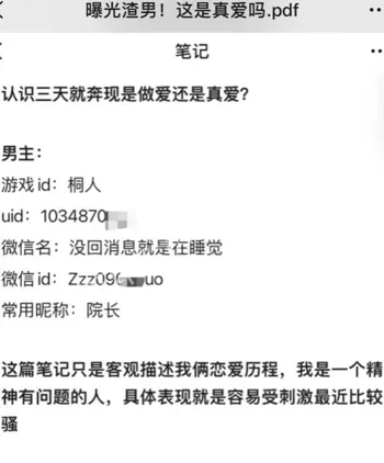 桃小酥