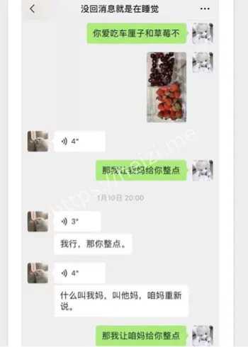 聊天记录