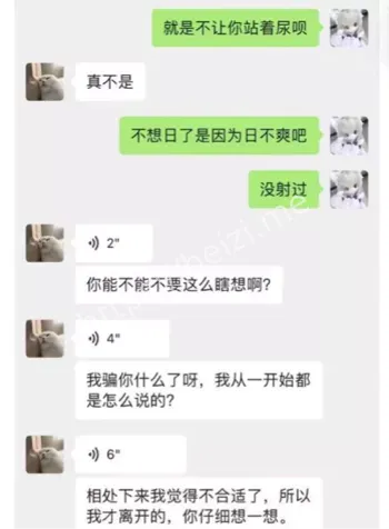 渣男
