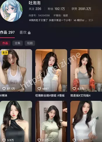 吐泡泡