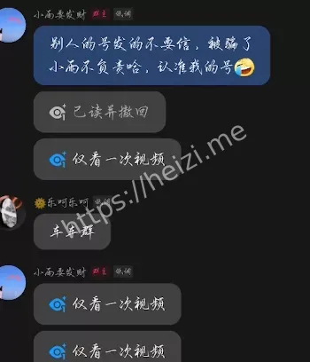 透视装