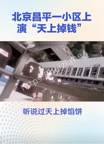 泼天富贵