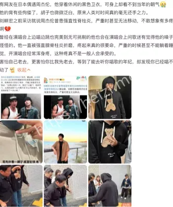 周杰伦