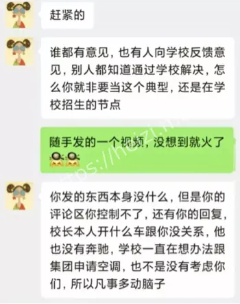 学生待遇